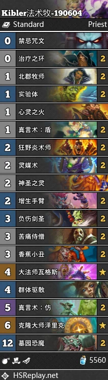 Kibler娱乐牧大热！打造你的炉石传说欢乐牧师卡组