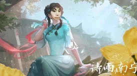 烟雨江湖，寒丝玉竹，你不可或缺的江湖珍宝？