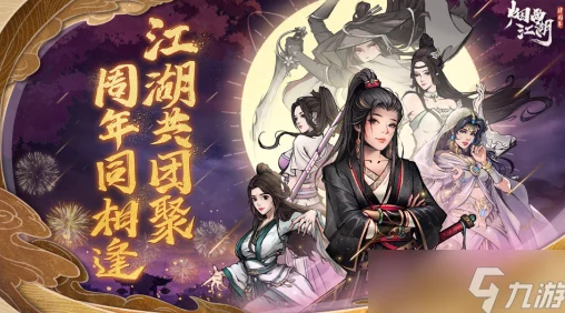 烟雨江湖，寒丝玉竹，你不可或缺的江湖珍宝？