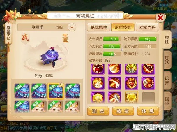 梦幻西游手游，潜灵养性技能全攻略，助你战无不胜