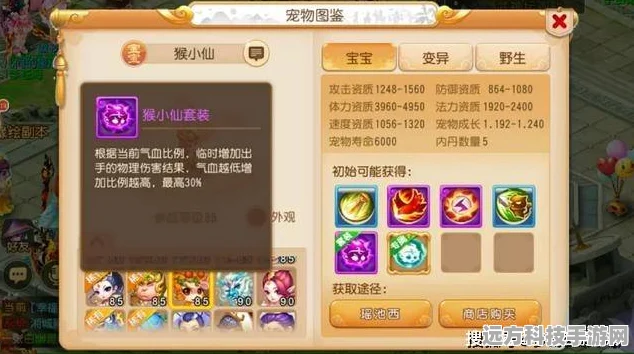 梦幻西游手游，潜灵养性技能全攻略，助你战无不胜