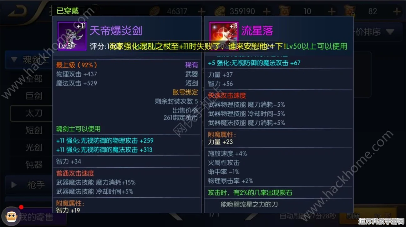 阿拉德之怒，流星落技能属性全解析及适用角色推荐