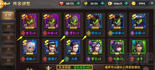 张姬崛起，率土之滨中的禁疗王者阵容搭配