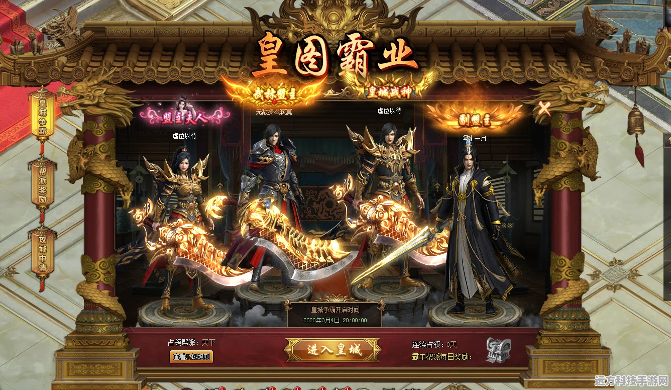 皇图霸业震撼来袭，竞技PK传奇新体验等你来战！