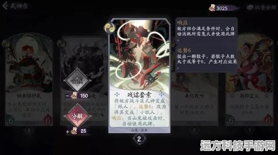 阴阳师百闻牌，主流阵容搭配全攻略