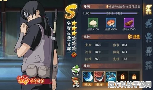 火影忍者手游宇智波鼬暗部深度解析