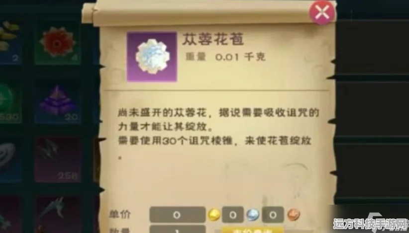 创造与魔法苁蓉花苞刷新机制全解析