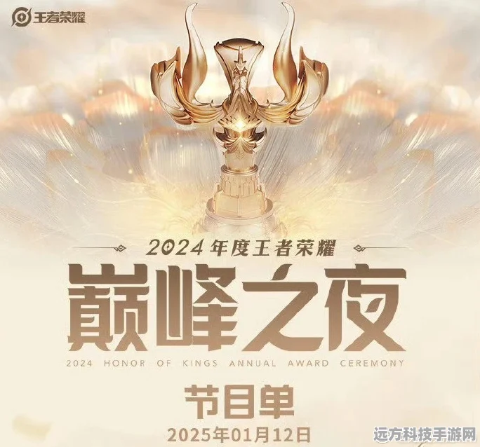 2025年王者荣耀，手游巅峰，哪款游戏能与之争锋？