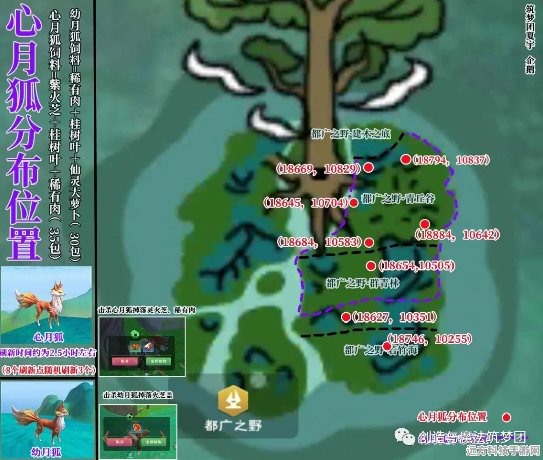 创造与魔法苁蓉花苞刷新机制全解析