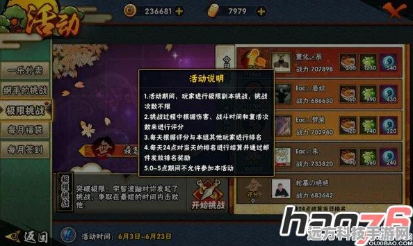 火影忍者耐力挑战全攻略，基础至进阶的飞跃指南