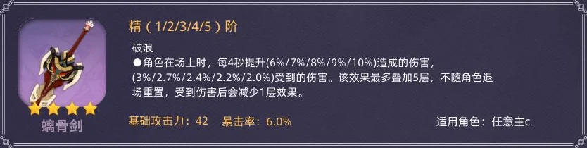 原神螭骨剑全攻略，属性解析与获取指南