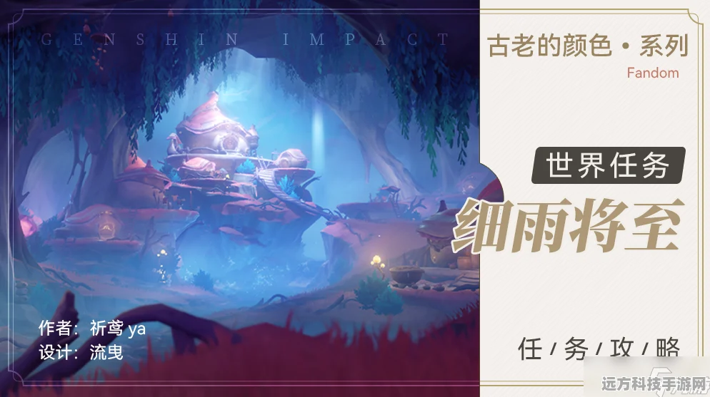 探索提瓦特，原神公主之匣使用地点全揭秘