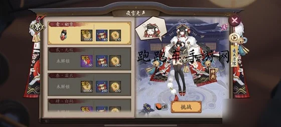 阴阳师雪女京都皮肤，绝美亮相，技能焕新