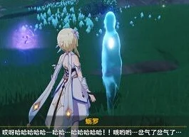 原神隐藏任务大揭秘，蛎罗的委托全面攻略