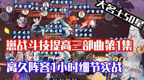 时空猎人3幻影队搭配秘籍，解锁最佳阵容与实战绝技