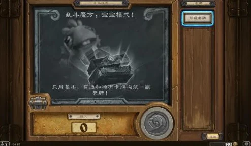 炉石传说乱斗魔方，新旧混搭的奇妙之旅