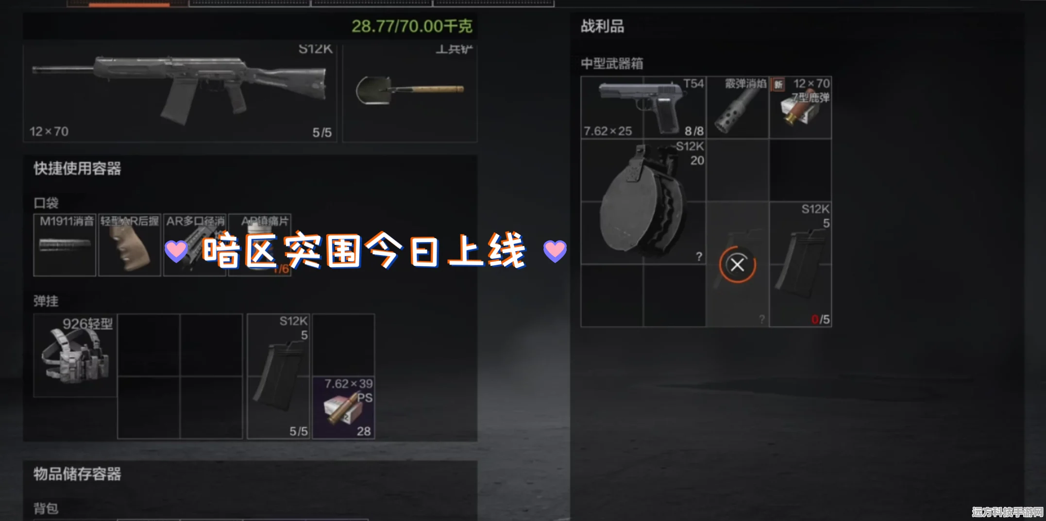 暗区突围新赛季，你的哪些宝贝能安然无恙？