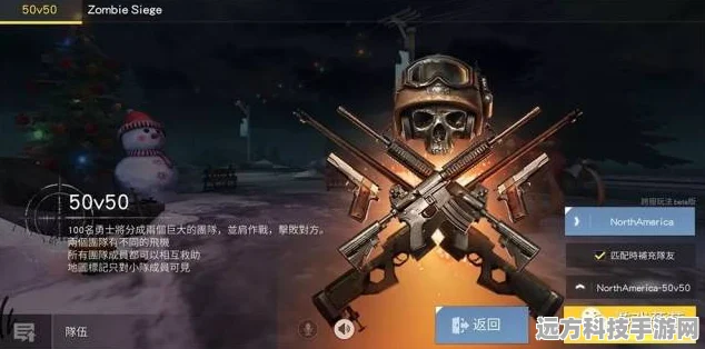 骷髅人吃鸡风靡全网，休闲射击新体验等你来战！
