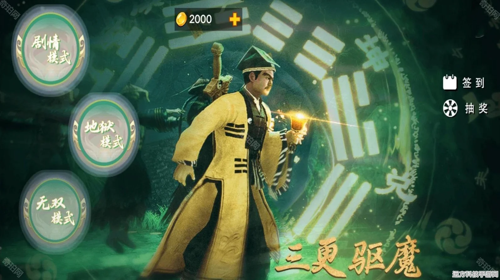 茅山天尊震撼登场，沉浸式角色扮演新体验