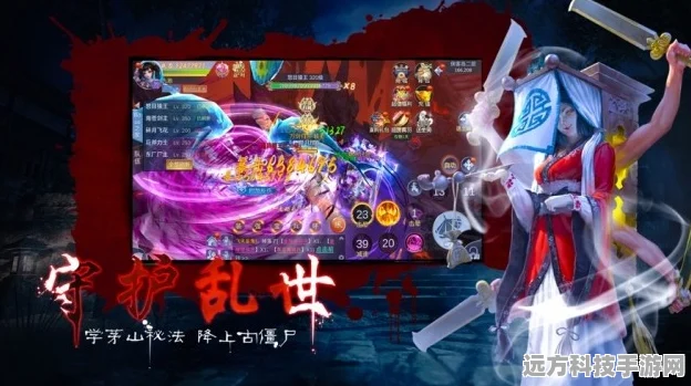 茅山天尊震撼登场，沉浸式角色扮演新体验