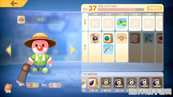 摩尔庄园深度探索，轻松查看农场主等级攻略