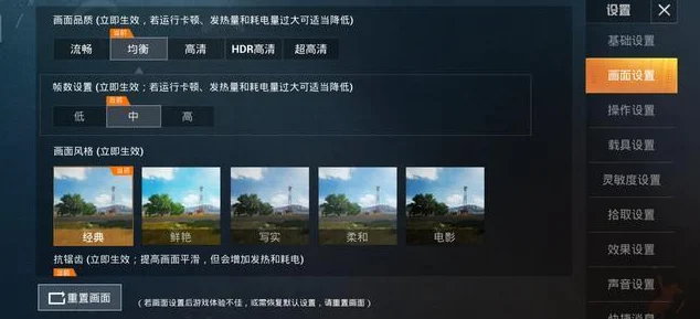 和平精英如何解锁最高画质，畅享极致游戏体验？