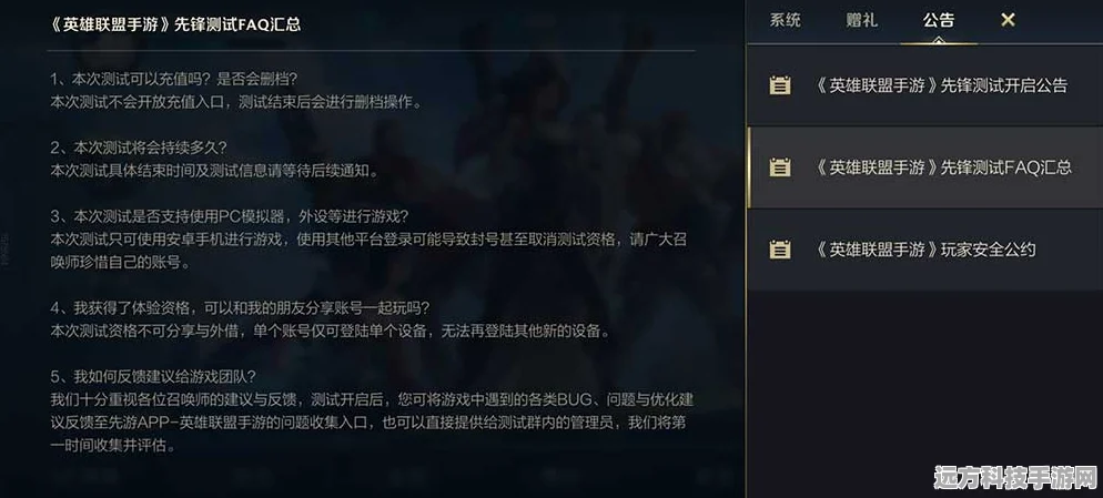 LOL手游畅玩秘籍，加速器与账号全攻略