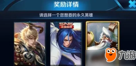 王者荣耀王者回归全攻略，触发条件与奖励详解