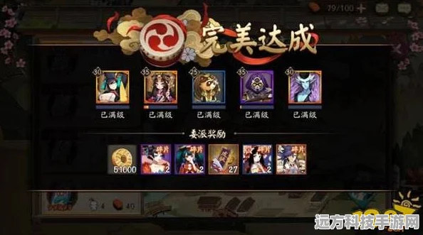 阴阳师委派任务全攻略，完美达成秘籍与奖励大起底