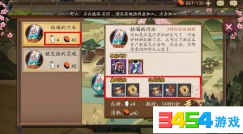 阴阳师委派任务全攻略，完美达成秘籍与奖励大起底
