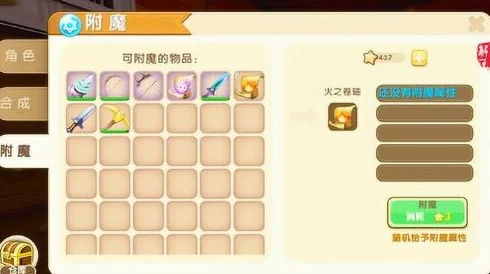 迷你世界爆炸保护全解析，附魔效果究竟如何？