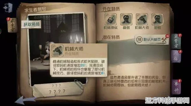 第五人格密码机，揭秘其神秘来源与玩法攻略