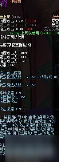 DNF武神，破天之力之巅，武器从11至12的战力飞跃