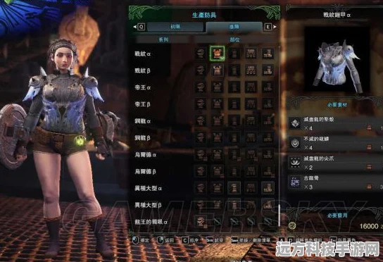 怪物猎人世界服装MOD制作全攻略