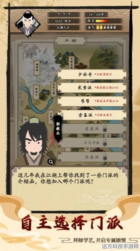 大侠式人生，深度剖析邀请队友秘籍