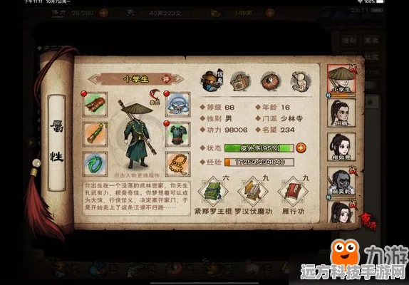 烟雨江湖非少林佛法修行全攻略，解锁300级佛法修为的奥秘