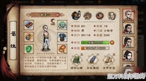 烟雨江湖非少林佛法修行全攻略，解锁300级佛法修为的奥秘