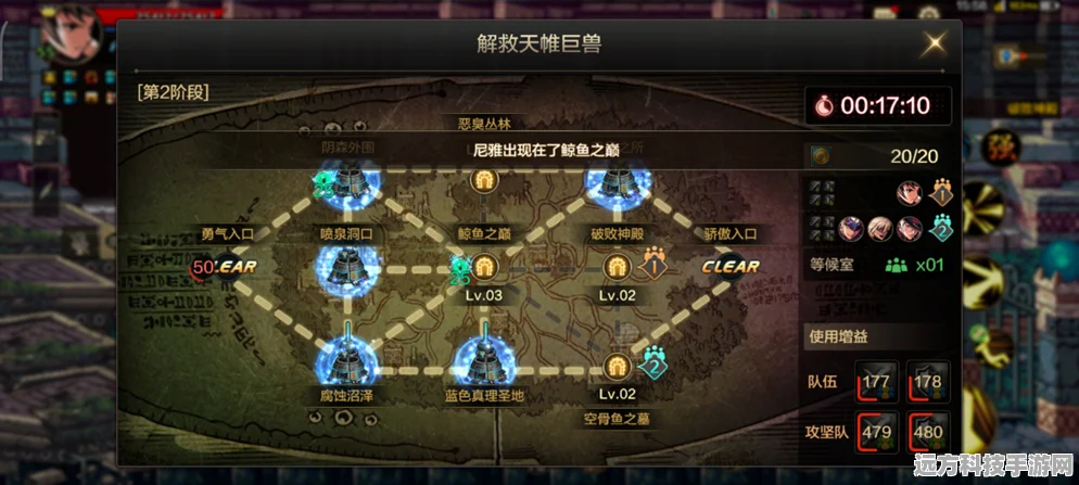 DNF手游罗特斯团本全攻略，解锁高效通关秘籍