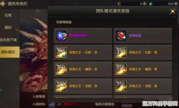 DNF手游罗特斯团本全攻略，解锁高效通关秘籍