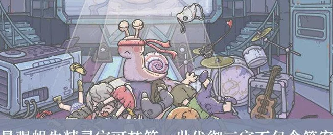 最强蜗牛神坛秘仪深度剖析，奖励机制与攻略秘籍