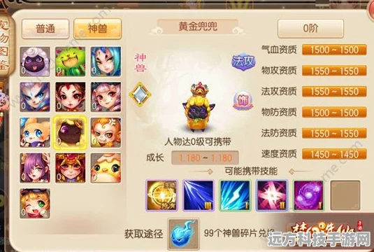 梦幻诛仙深度解析，兜兜图文攻略与大圣培养秘籍