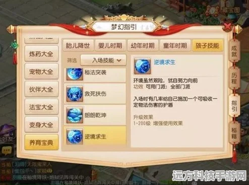 梦幻西游帮派敌对全攻略，解锁高效刷法秘籍