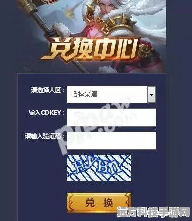 王者荣耀CDKEY兑换全攻略，解锁游戏新福利