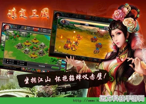 穿越三国，邂逅红颜——三国后宫传下载指南与深度解析