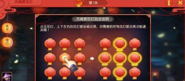 梦幻西游手游迎春点灯笼，点亮新春的欢乐与惊喜