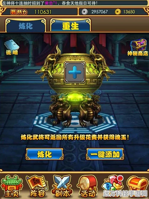 放开那三国3华为端安卓APK，策略激战，重塑三国霸业新篇章
