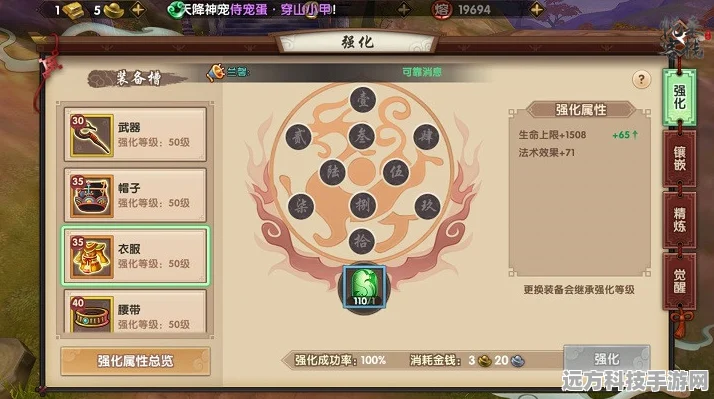 神仙道新玩法深度揭秘，探索附魔系统，解锁等级开启神秘之旅