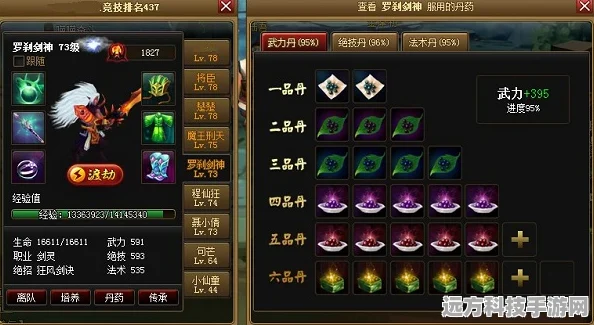 神仙道新玩法深度揭秘，探索附魔系统，解锁等级开启神秘之旅