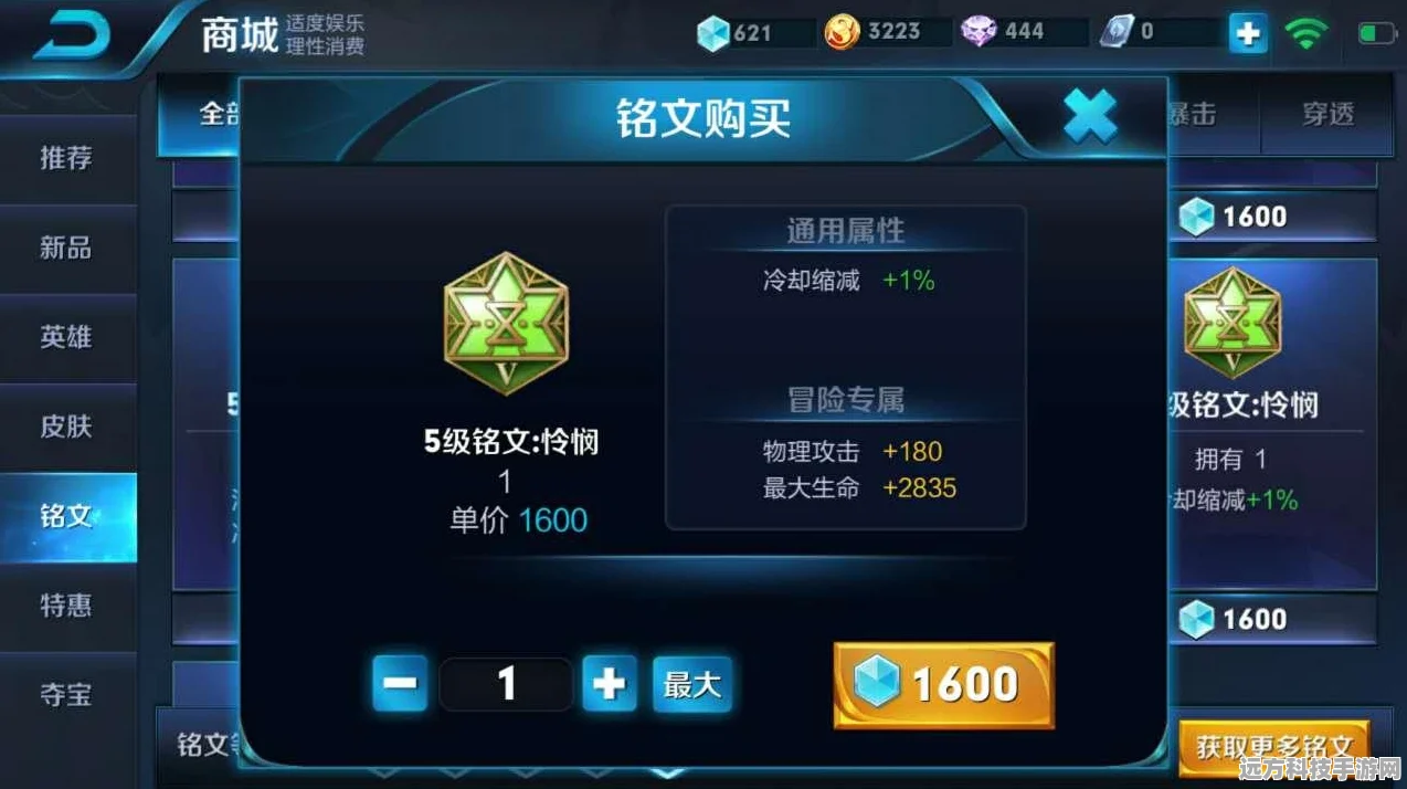 王者荣耀绝密攻略，张良铭文出装大揭秘，轻松登顶全场输出王