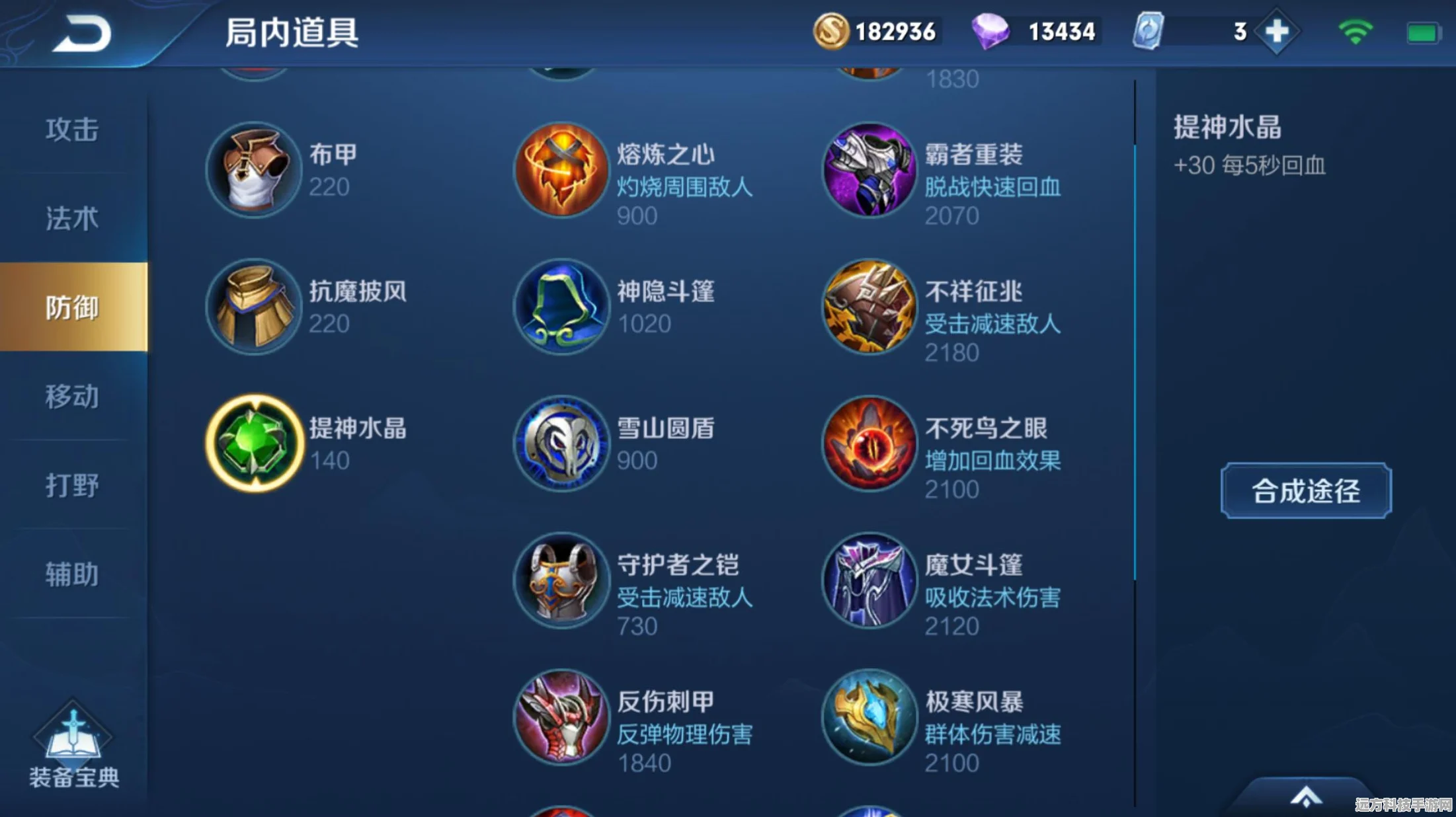 王者荣耀绝密攻略，张良铭文出装大揭秘，轻松登顶全场输出王